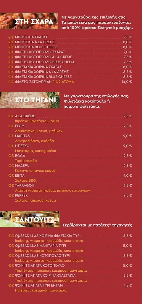 Menu_Trattoria Famiglia_Koropí_image_1