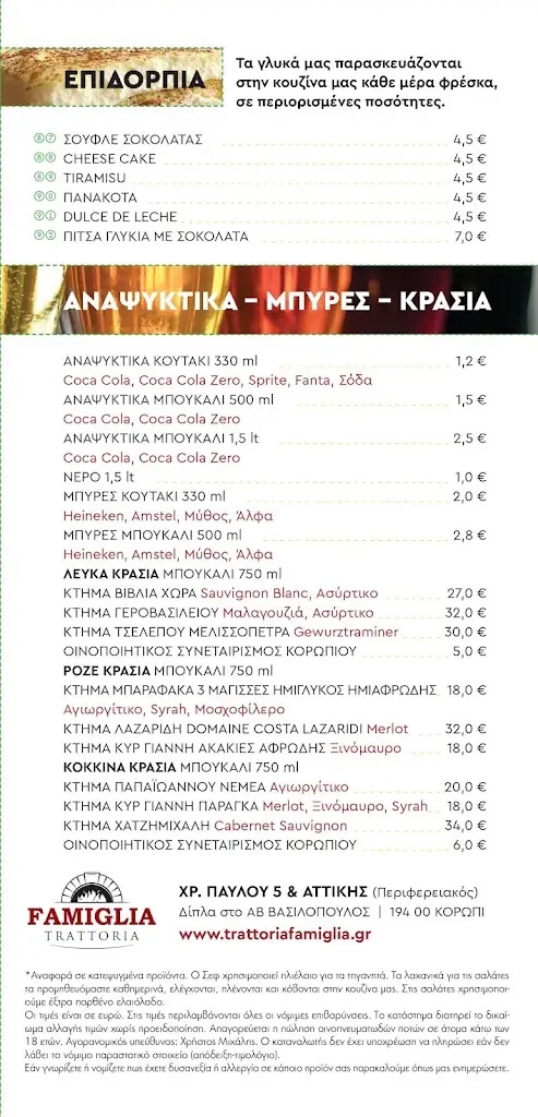 Menu_Trattoria Famiglia_Koropí_image_3
