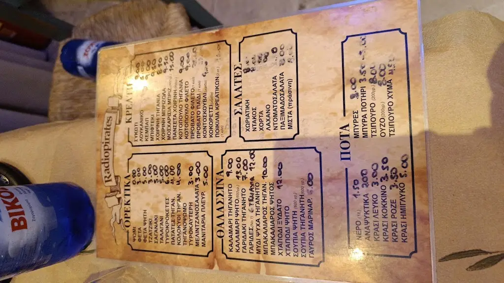 Menü_Μεζεδοπωλείο Ραδιοπειρατές_Koropí_Bild_1