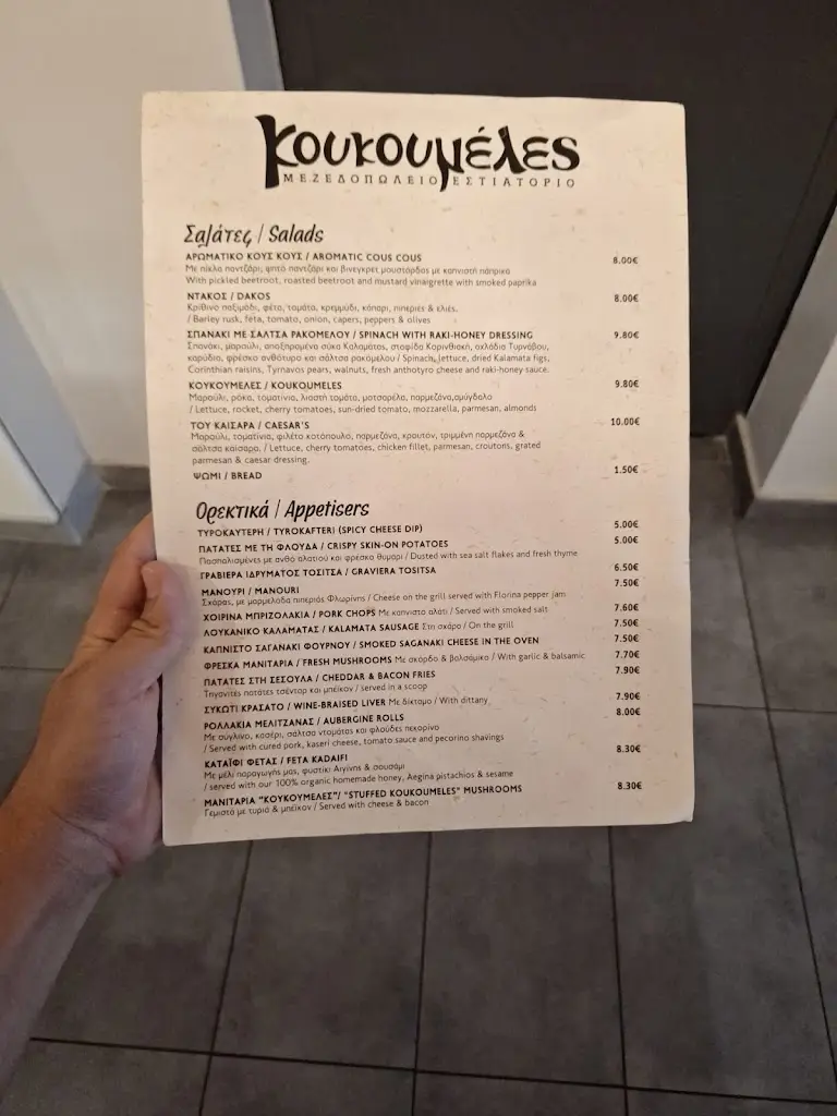 Menü_Koukoumeles Κουκουμελες_Koropí_Bild_4