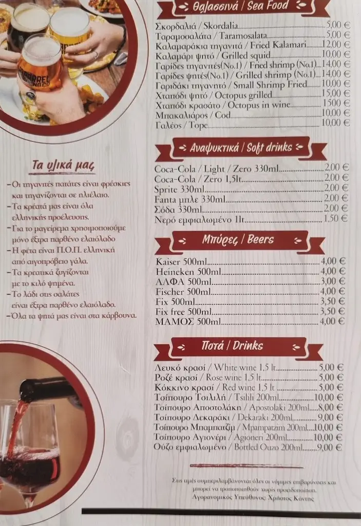 Menu_to steki tou xristou_Koropí_image_1