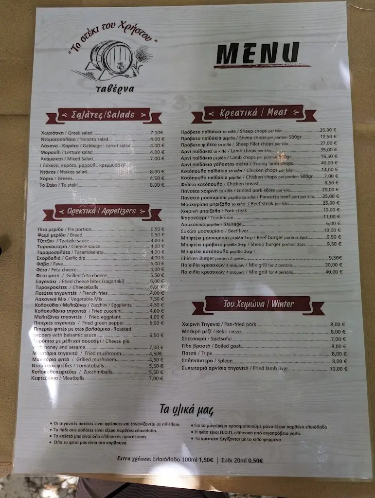 Menu_to steki tou xristou_Koropí_image_4