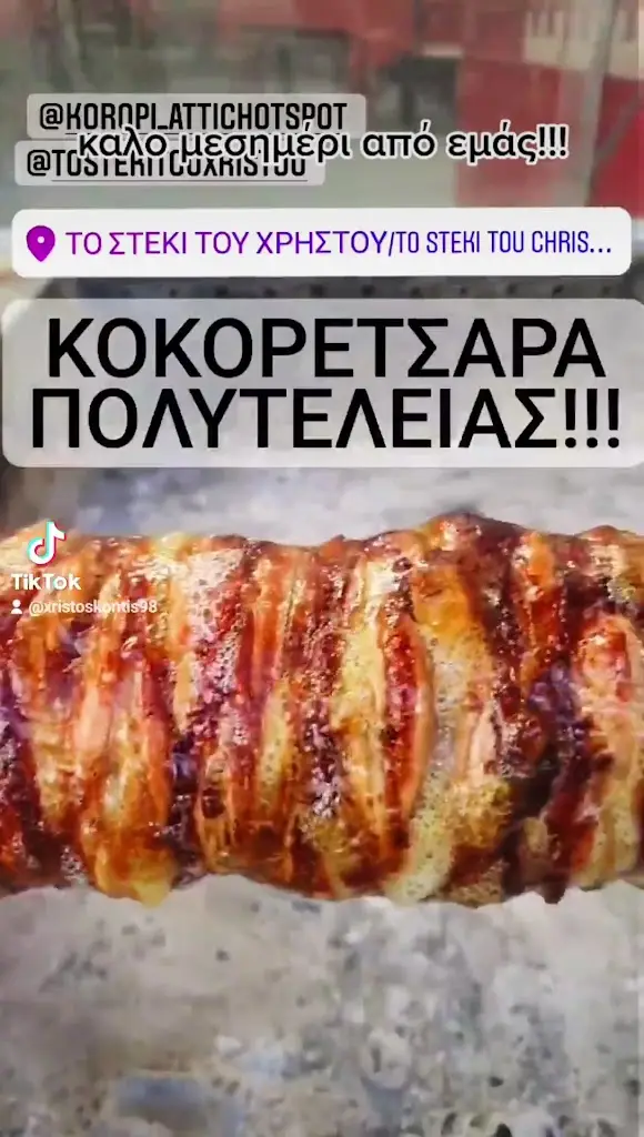 to steki tou xristou_Koropí_slider_image_2