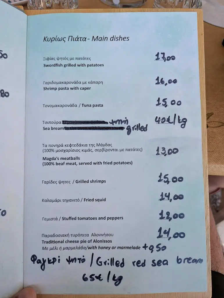 Menü_Agios Dimitrios Food Bar_Agios Dimitrios_Bild_1