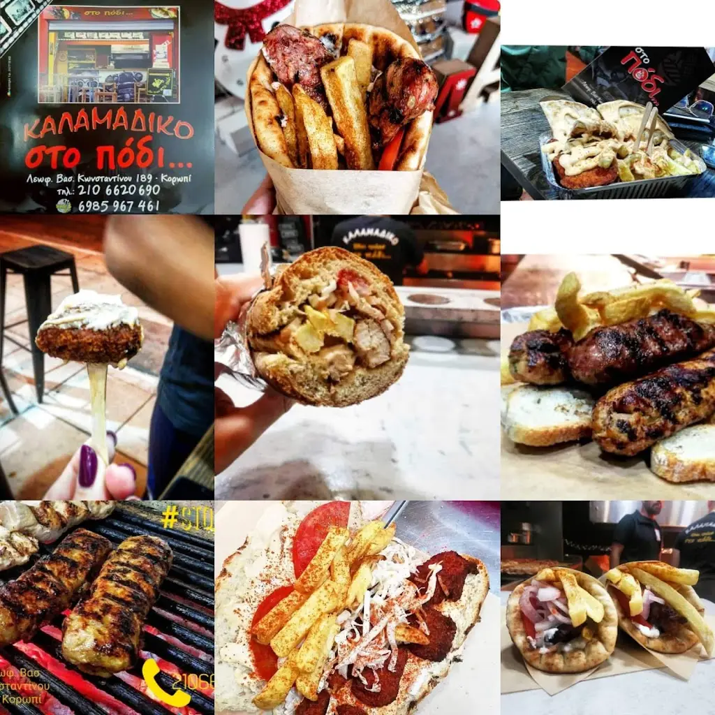 Στο Πόδι_Koropí_slider_image_2