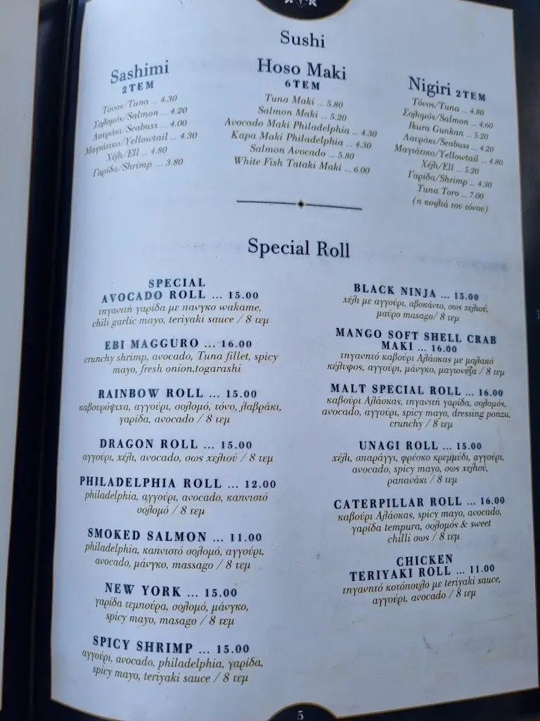 Menu_Malt Fine Dining & Spirits_Korydallós_image_3