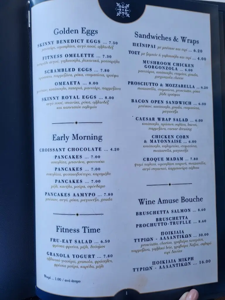 Menu_Malt Fine Dining & Spirits_Korydallós_image_4