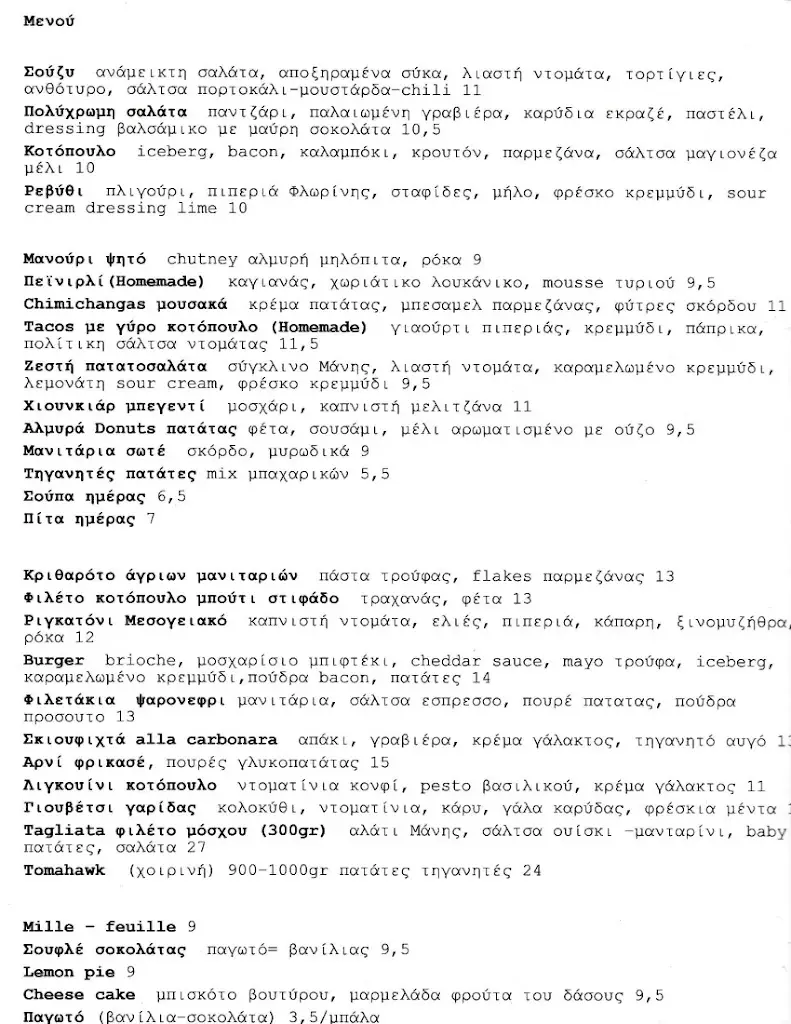 Menu_Suzie Tros Restaurant_Korydallós_immagine_1