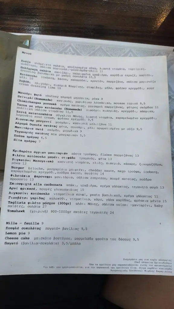 Menu_Suzie Tros Restaurant_Korydallós_immagine_3