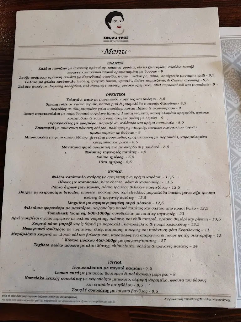 Menu_Suzie Tros Restaurant_Korydallós_immagine_4