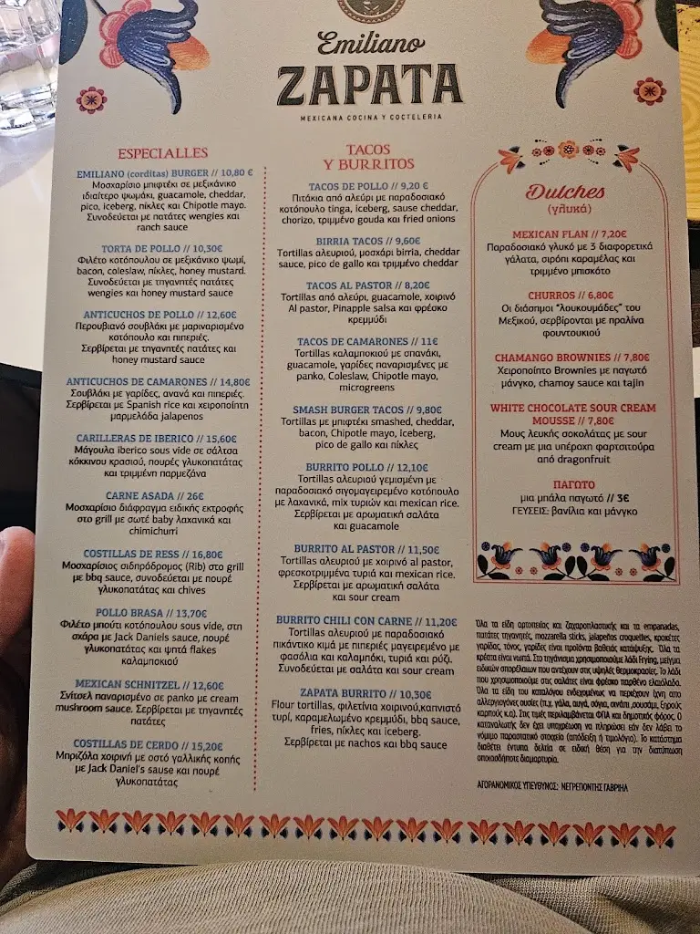 Menu_Emiliano Zapata_Korydallós_image_1