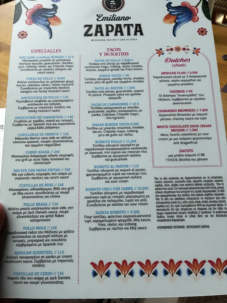 Menu_Emiliano Zapata_Korydallós_image_3