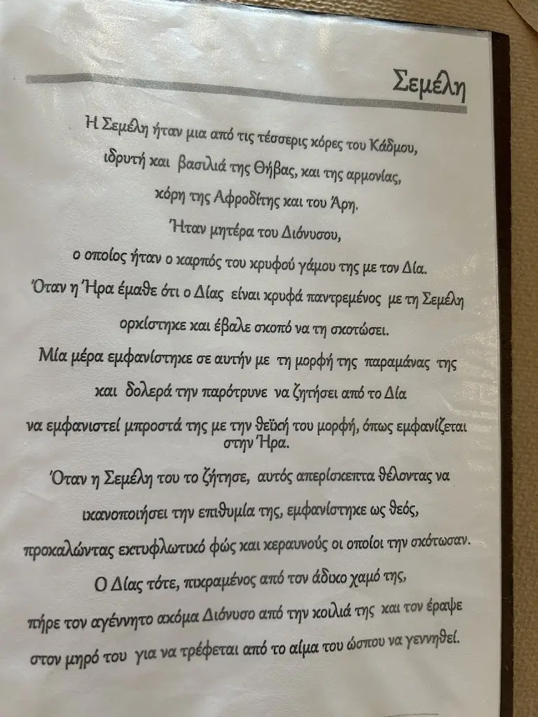 Menu_SEMELI tsipouradiko_Korydallós_image_4