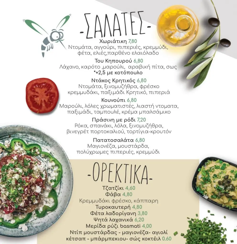 Menü_Kounoupi Rakokafenes_Korydallós_Bild_1