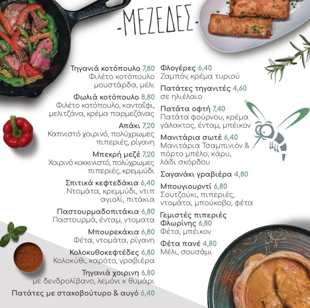 Menü_Kounoupi Rakokafenes_Korydallós_Bild_2