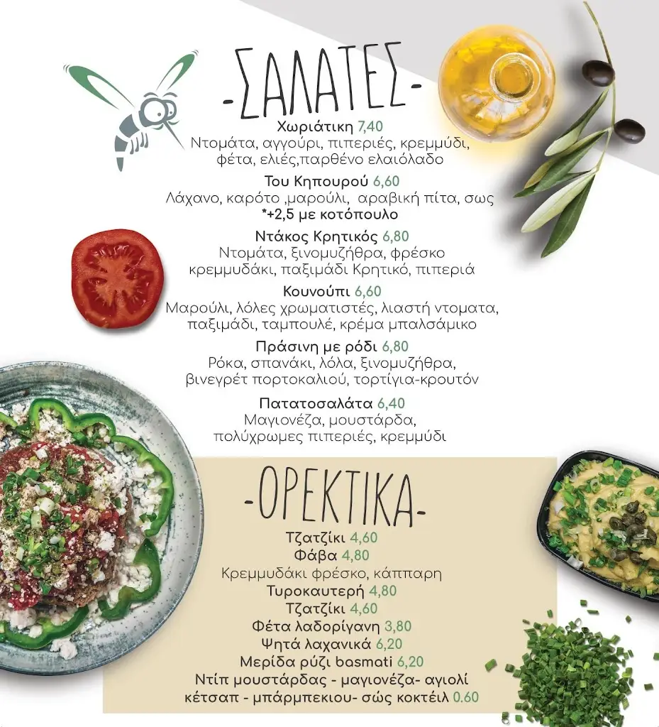Menü_Kounoupi Rakokafenes_Korydallós_Bild_3