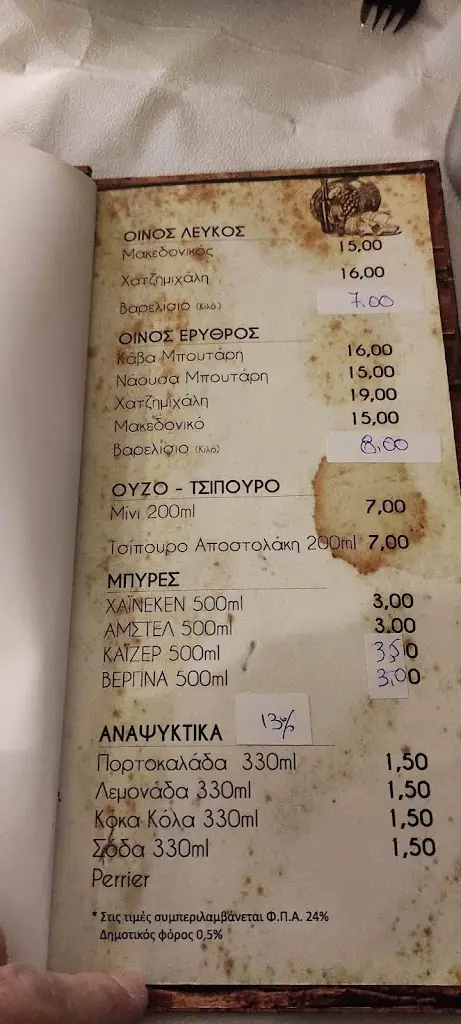 Menu_Tavern O Vasilis_Korydallós_image_2