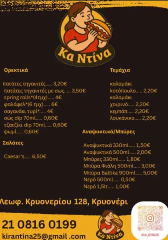 Menu_Kantína_Kryonéri_image_2