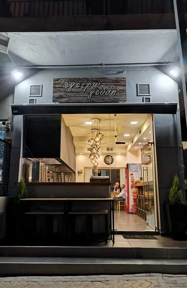 Εγείρω γεύση Restaurant in Kryonéri