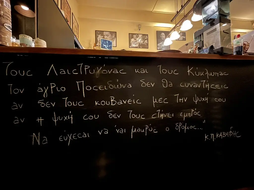 Menu_ΚΡΥΟΝΕΡΑΚΙ Μουσικός Καφενές - Ζωντανή Μουσική_Kryonéri_image_1