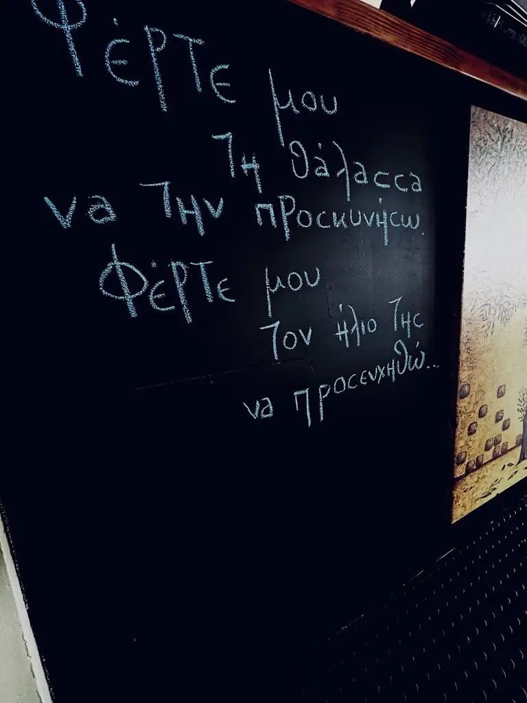 Menu_ΚΡΥΟΝΕΡΑΚΙ Μουσικός Καφενές - Ζωντανή Μουσική_Kryonéri_image_2