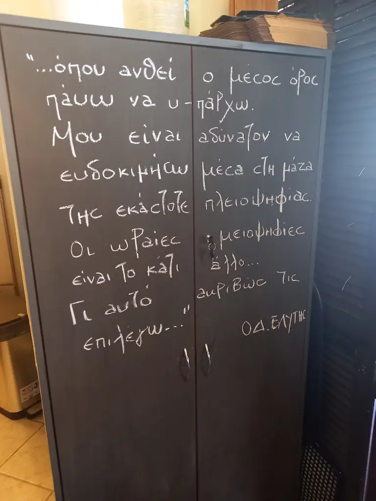 Menu_ΚΡΥΟΝΕΡΑΚΙ Μουσικός Καφενές - Ζωντανή Μουσική_Kryonéri_image_3
