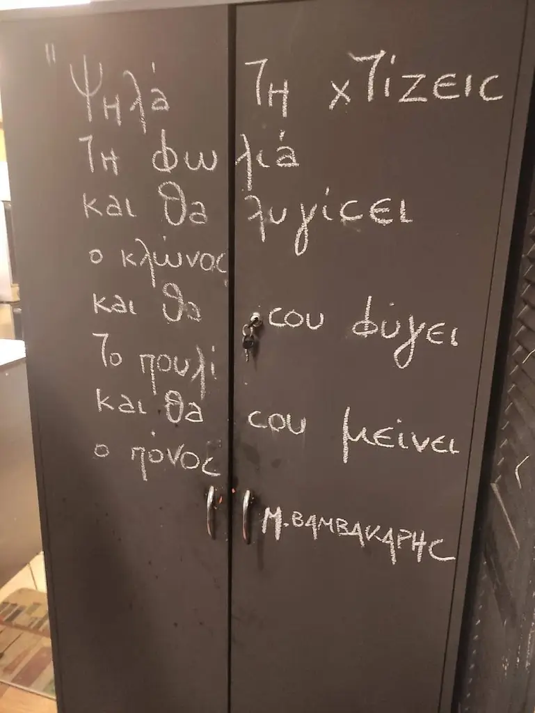 Menu_ΚΡΥΟΝΕΡΑΚΙ Μουσικός Καφενές - Ζωντανή Μουσική_Kryonéri_image_4