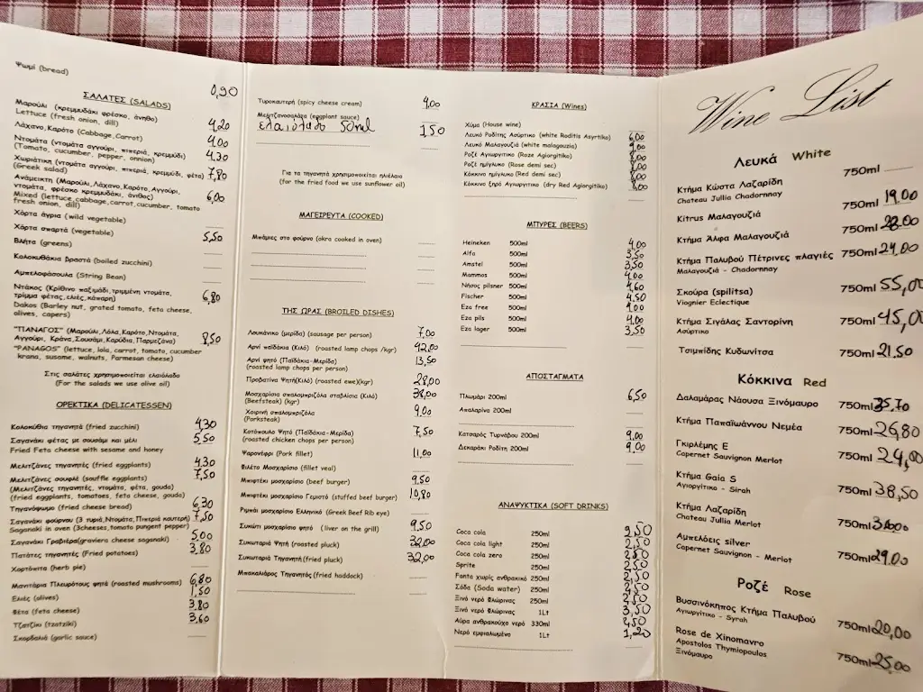 Menü_Tavern Panagos_Kryonéri_Bild_2