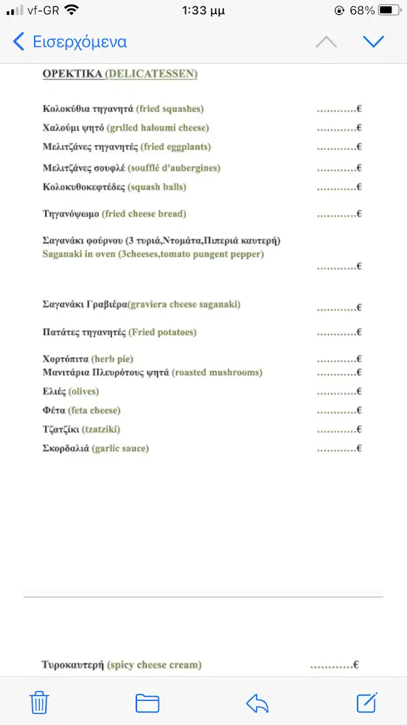 Menü_Tavern Panagos_Kryonéri_Bild_3