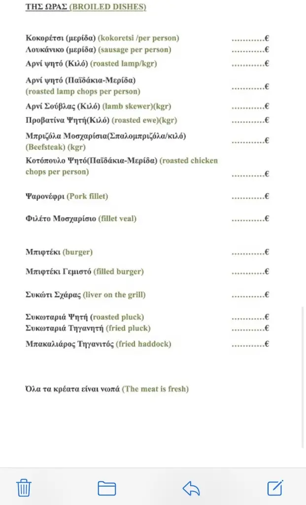 Menü_Tavern Panagos_Kryonéri_Bild_4