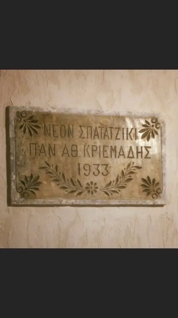 Tavern Panagos_Kryonéri_slider_image_3