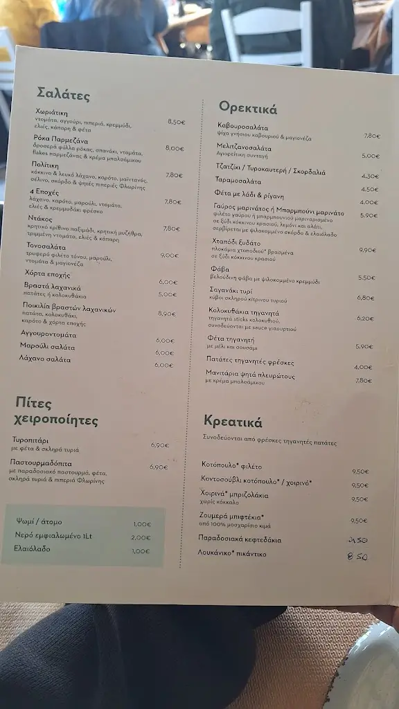 Menü_The Port_Lávrio_Bild_1