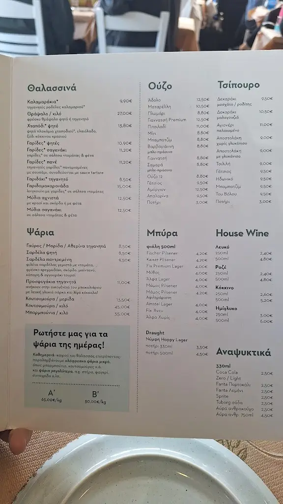 Menü_The Port_Lávrio_Bild_3