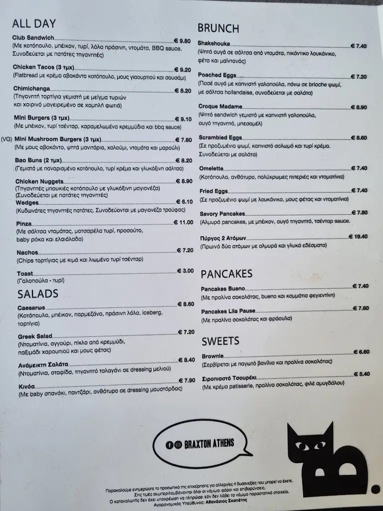 Menu_Braxton_Agios Dimitrios_image_1