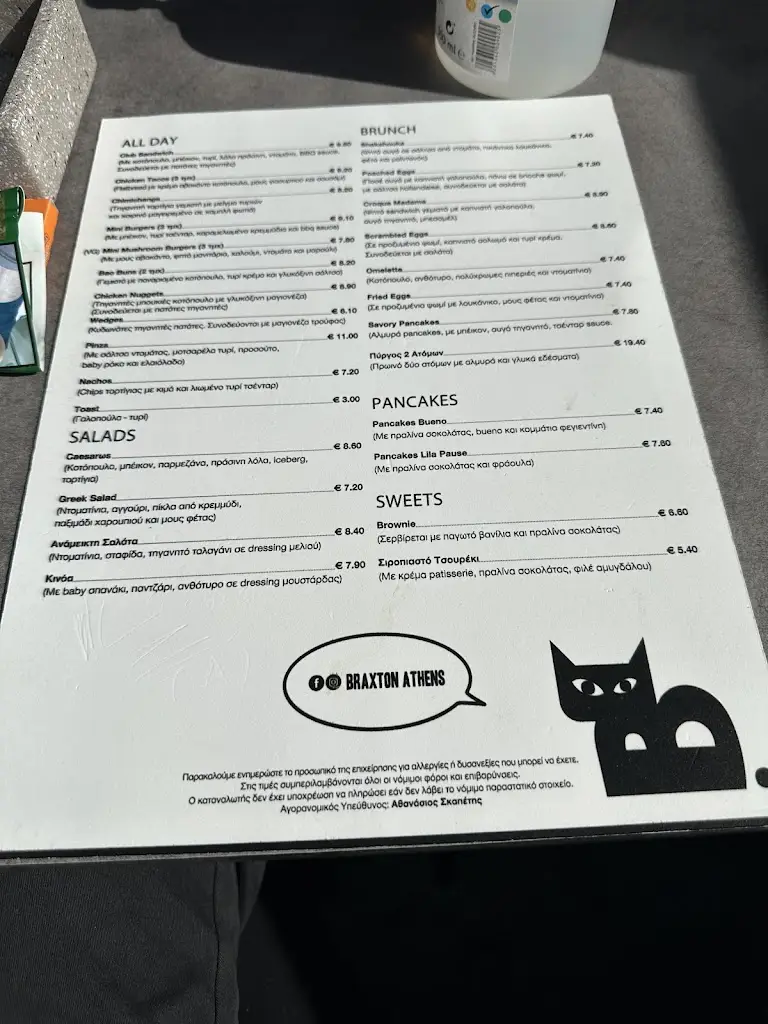 Menu_Braxton_Agios Dimitrios_image_2