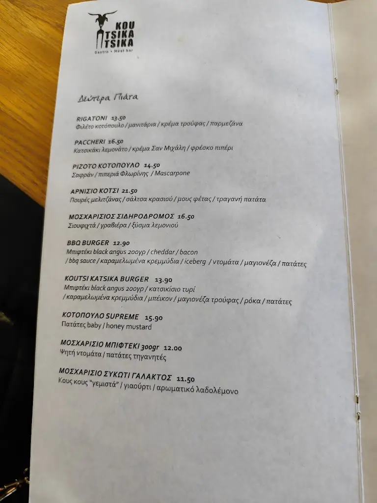 Menu_Koutsi Katsika_Lávrio_image_1