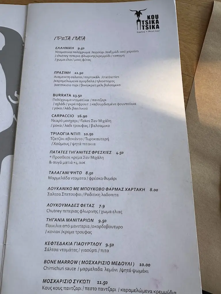 Menu_Koutsi Katsika_Lávrio_image_2