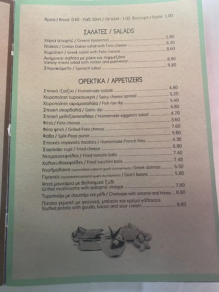 Menu_Pezodromos_Lávrio_image_4