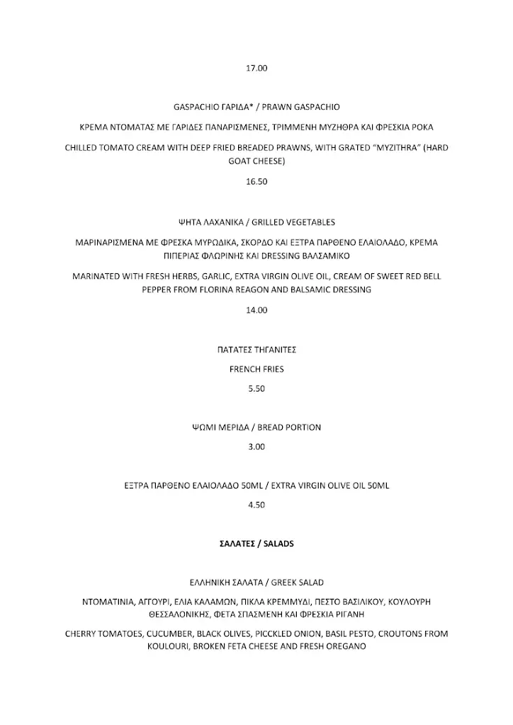 Menu_ΚΑΛΕΩ Greek Gastronomy _Lávrio_image_1