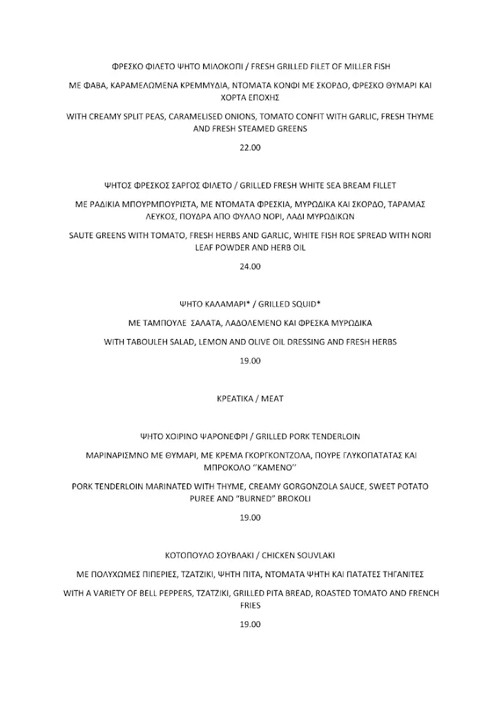 Menu_ΚΑΛΕΩ Greek Gastronomy _Lávrio_image_3