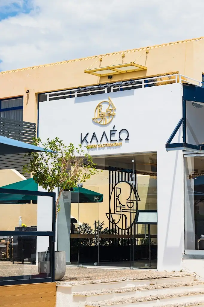 ΚΑΛΕΩ Greek Gastronomy (KALEO) Restaurant in Lávrio
