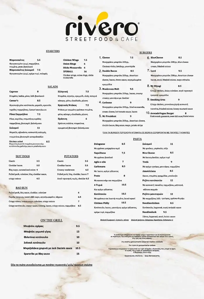 Menü_Rivero street food & cafe_Lávrio_Bild_1