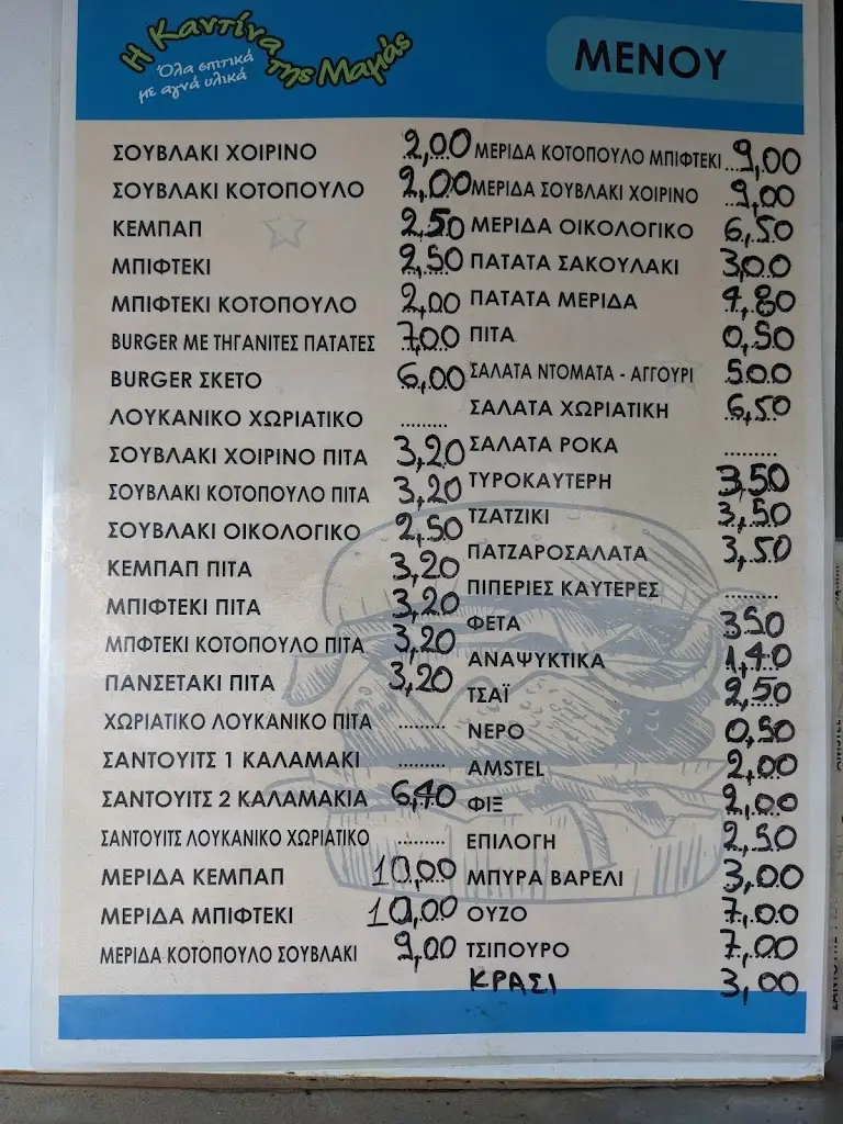 Menü_Mama's Canteen_Lávrio_Bild_1