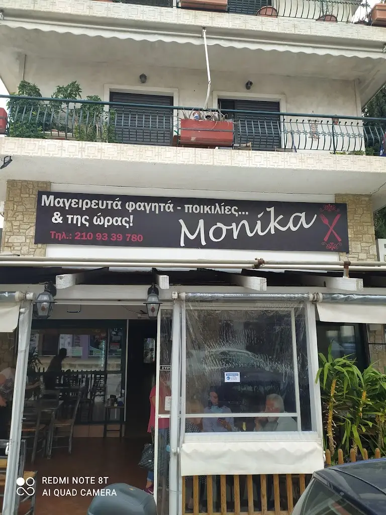 Μεζεδοπωλείο ΜΟΝΙΚΑ Restaurant in Agios Dimitrios