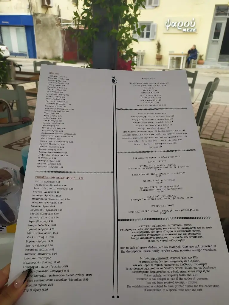 Menu_Psarou_Lávrio_image_3