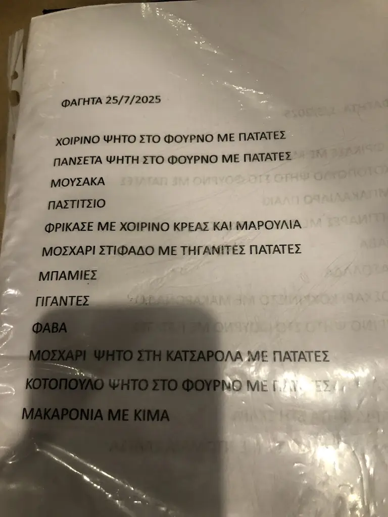 Menü_Pierros_Kýthira_Bild_1