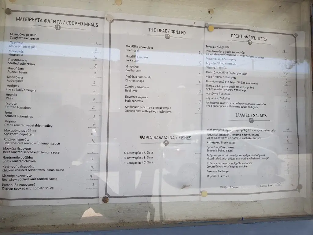 Menü_Pierros_Kýthira_Bild_2