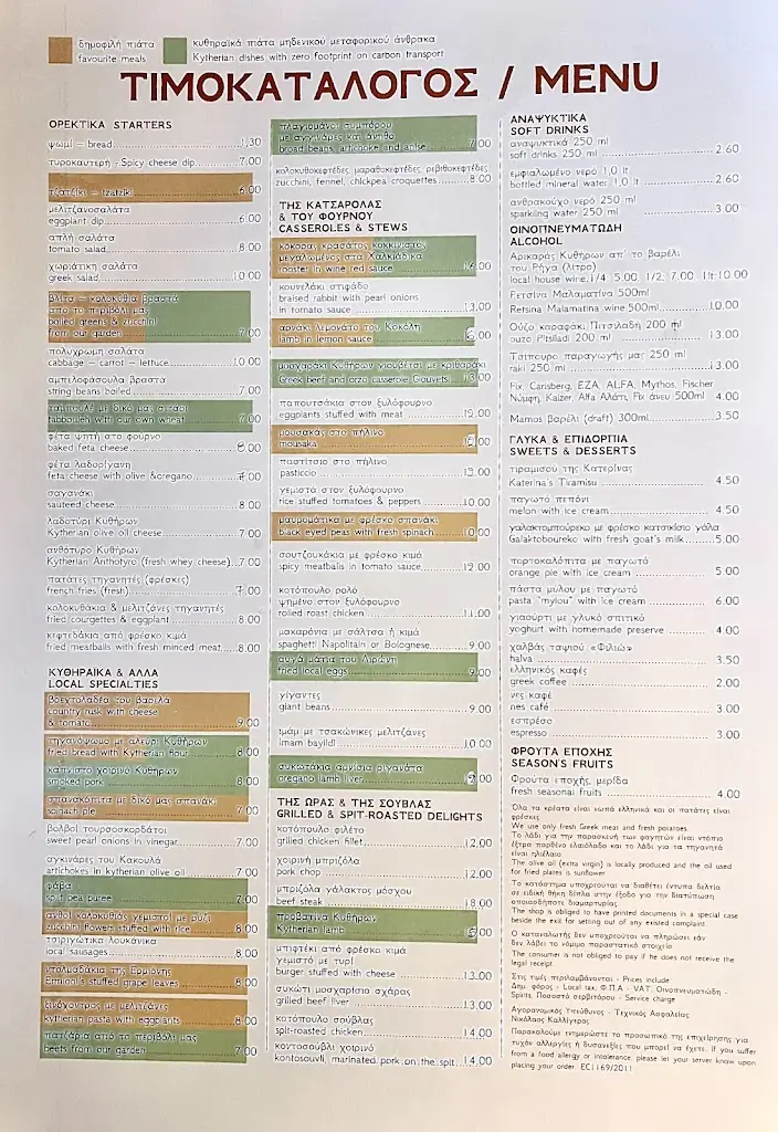 Menü_Filio Tavern_Kýthira_Bild_1