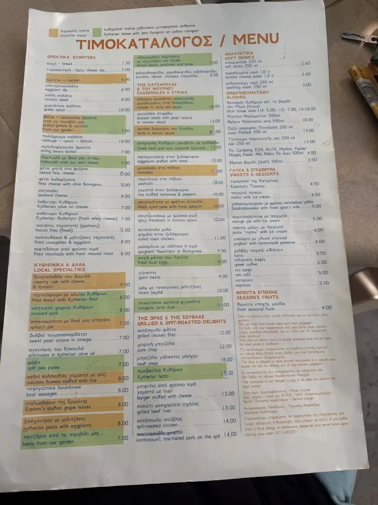 Menü_Filio Tavern_Kýthira_Bild_3