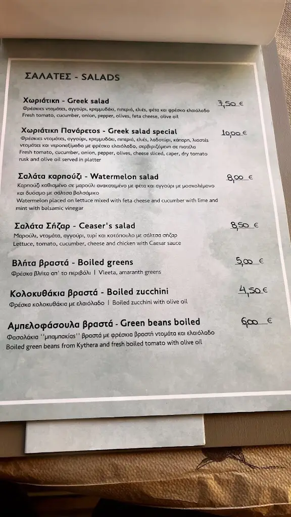 Menü_Panaretos Restaurant_Kýthira_Bild_2